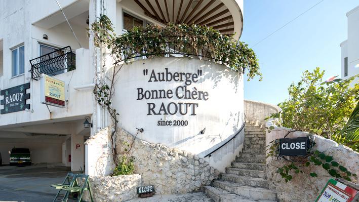 Auberge Bonne Chere Raout Hotel Onna Exterior photo